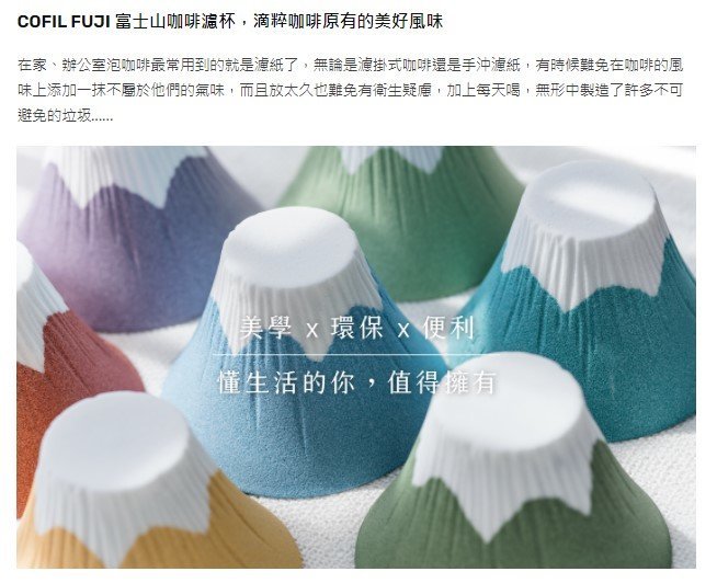 OTHER - SANCERA 139 COFIL fuji ceramic filter cup|Coffee filter cup-Huang Fuji (yellow)