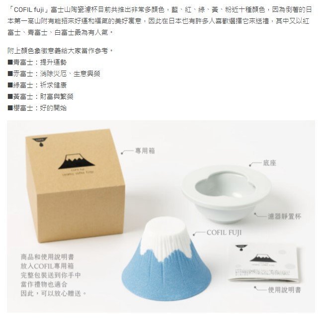 OTHER - SANCERA 139 COFIL fuji ceramic filter cup|Coffee filter cup-Huang Fuji (yellow)