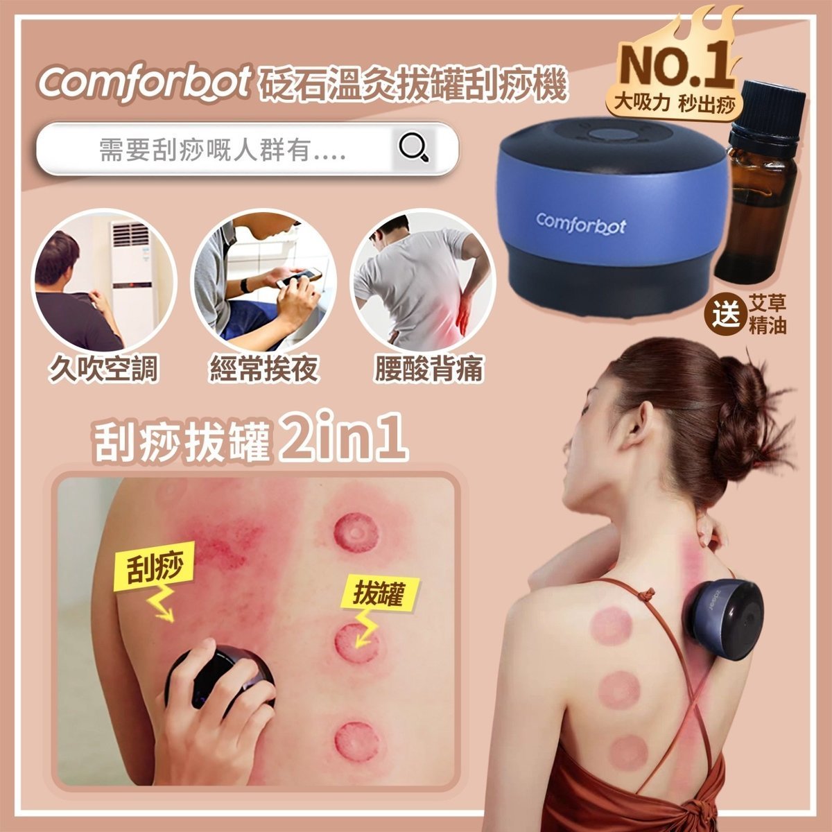 Comforbot - Bianstone Hot Moxibustion Cup Scraping Machine | Scraping Device | Cupping Device