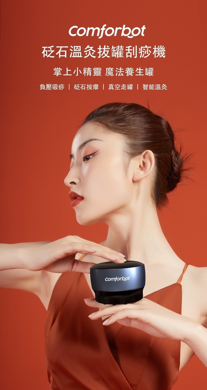 Comforbot - Bianstone Hot Moxibustion Cup Scraping Machine | Scraping Device | Cupping Device