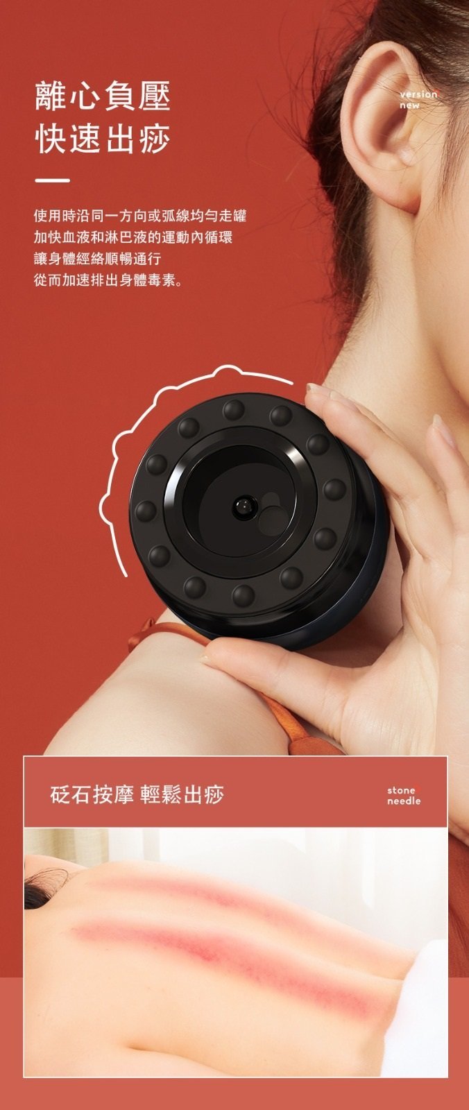 Comforbot - 砭石熱溫灸罐刮痧機|刮痧器|拔罐器