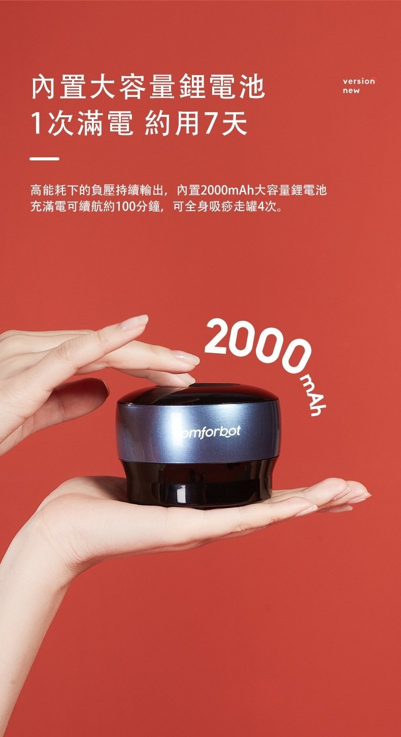 Comforbot - 砭石熱溫灸罐刮痧機|刮痧器|拔罐器