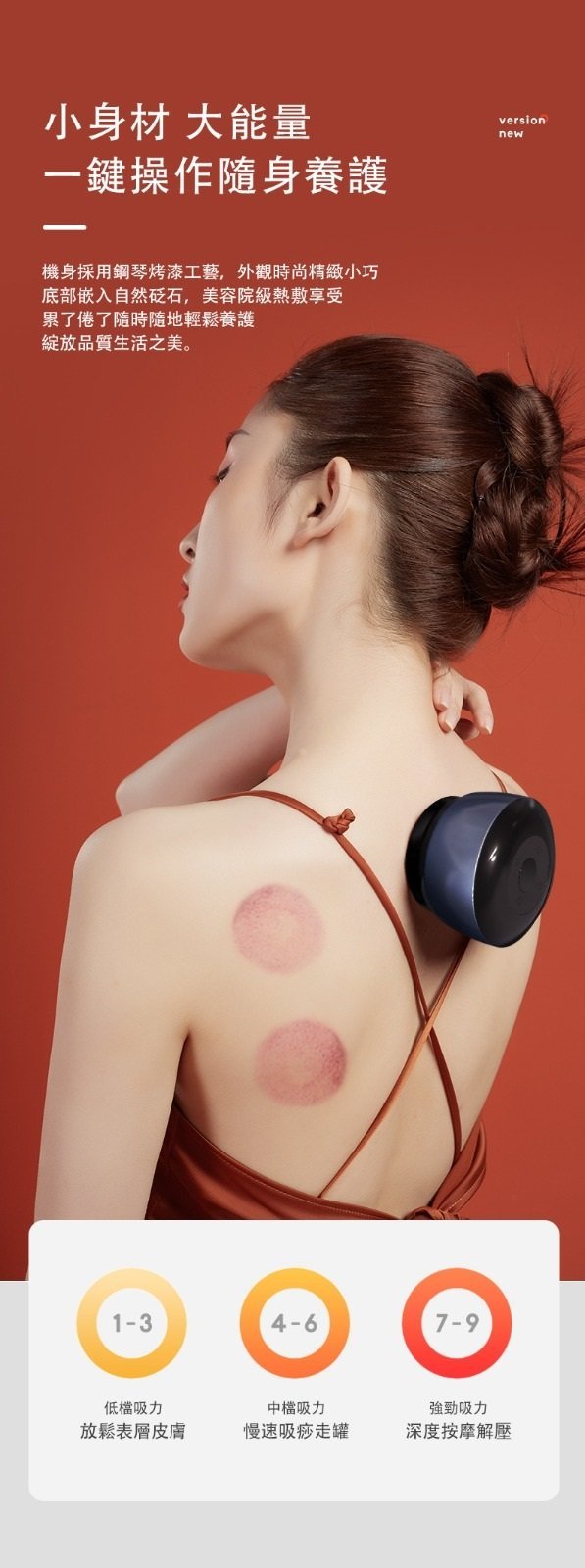 Comforbot - 砭石熱溫灸罐刮痧機|刮痧器|拔罐器