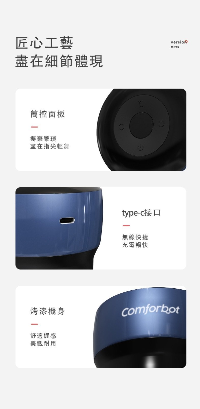 Comforbot - 砭石熱溫灸罐刮痧機|刮痧器|拔罐器