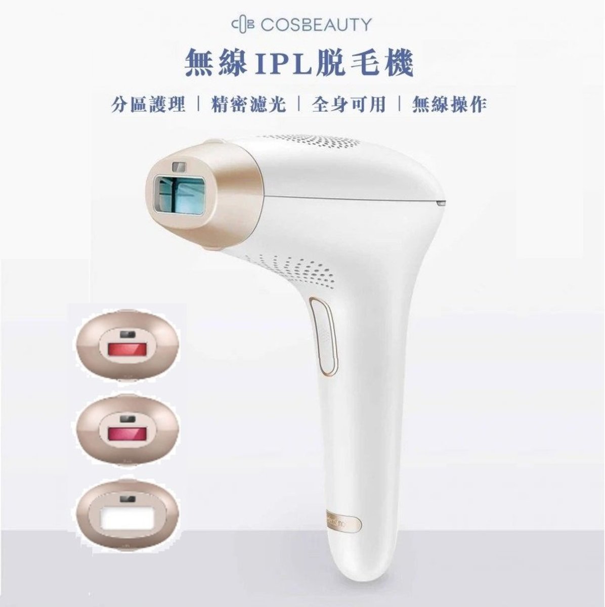 CosBeauty - Hair Removal Machine | Epilator | Joy Version IPL 300,000 hair hair removal machine