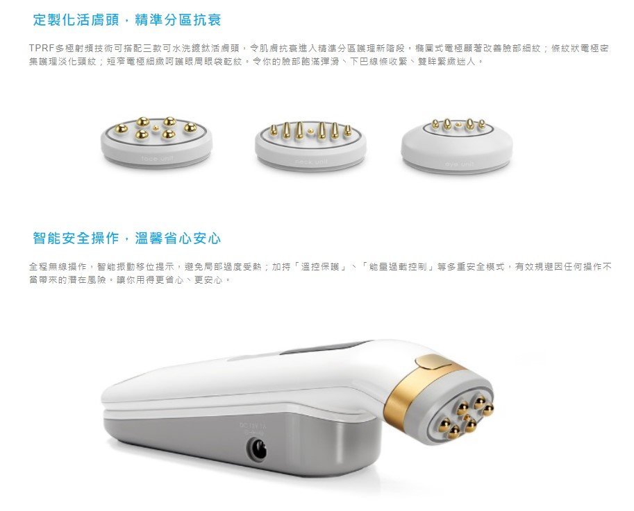 CosBeauty - PerfectGlow RF 射頻緊緻器【香港行貨】