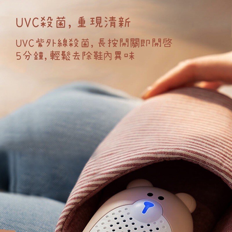 HAYAKU - Bear UVC Shoe Dryer | Portable Constant Temperature Shoe Dryer | Drying Clothes | Ultraviolet Sterilization and Disinfection | Timing Function | Removing Odor DK-01