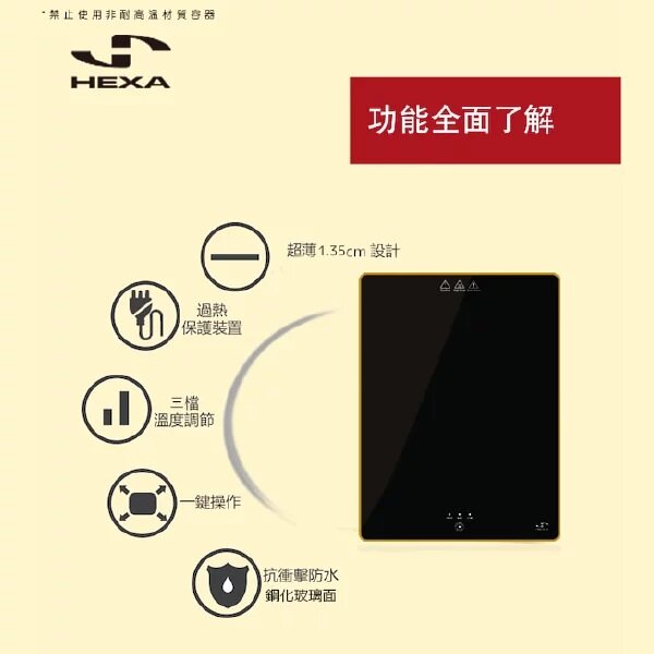 Hexa - Ichibanda Slow-Enjoy Warming Board|Food Warming Board|Rice Keeping Warm|Electric Hot Plate