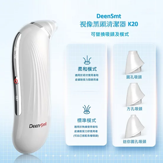 OTHER - DEENSMT 視像黑頭清潔器 K20|黑頭機|粉刺機|毛孔護理|可視