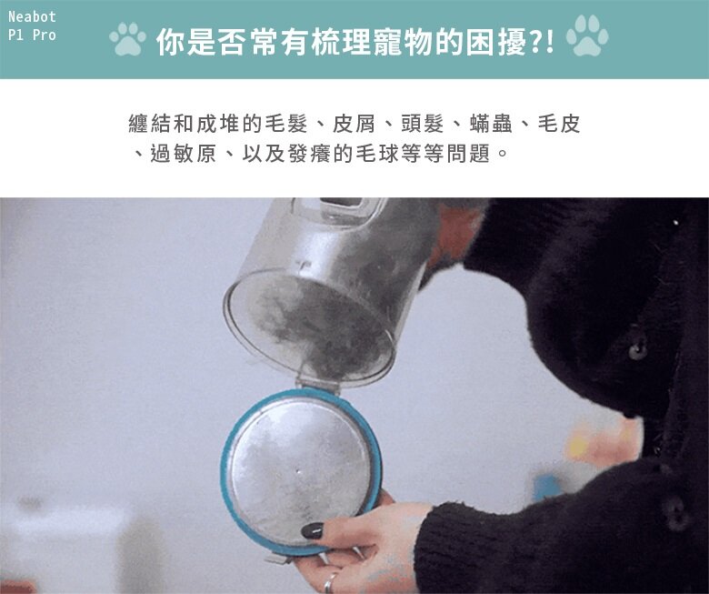 Neabot - P1 Pro 5-in-1 pet shaving and grooming kit and vacuum cleaner | grooming | waste hair removal | shaving | hair collection