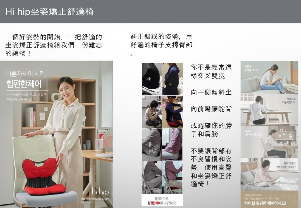 OTHER - hi hip 坐姿矯正椅背丨護脊坐墊