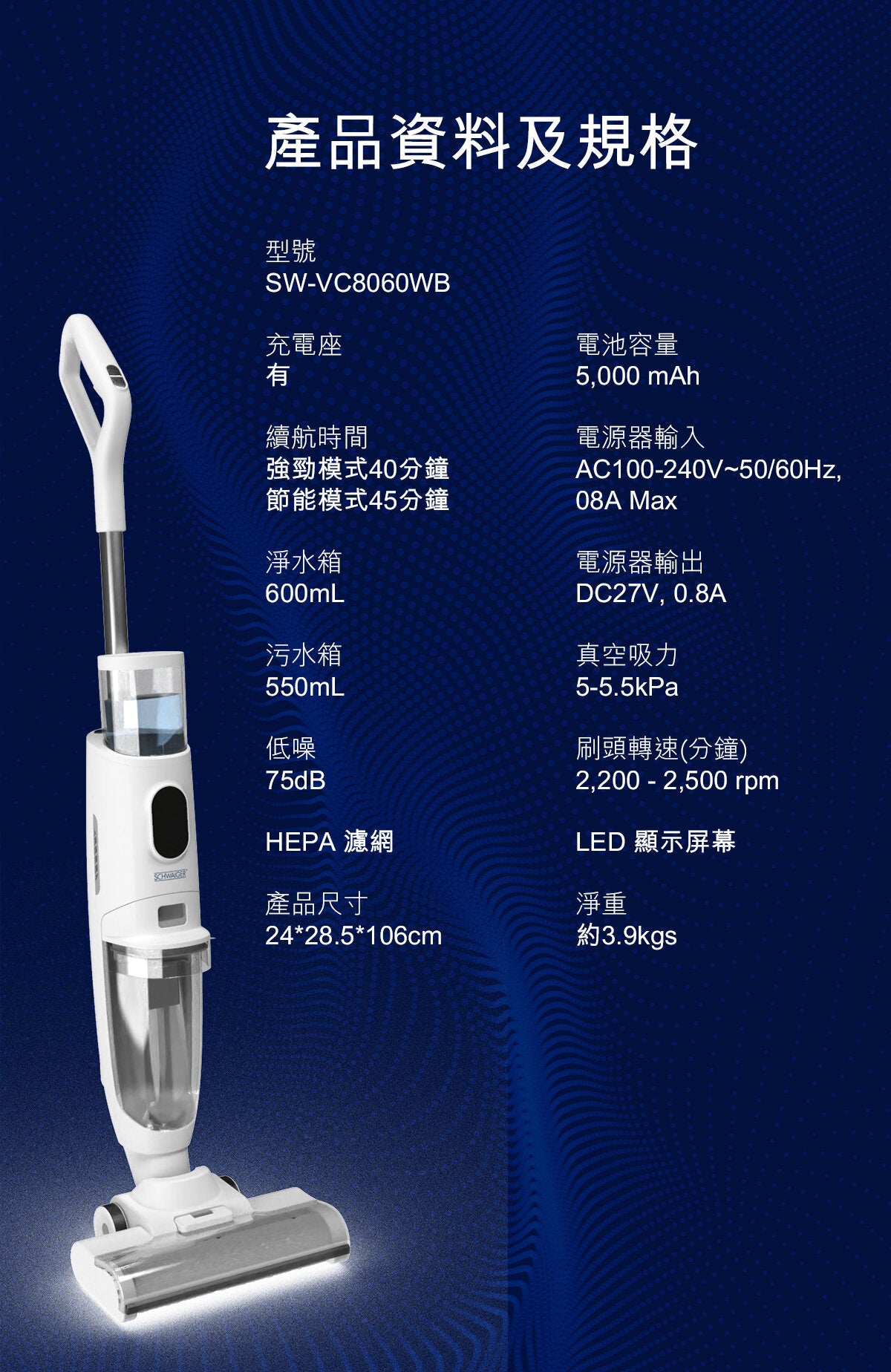 SCHWAIGER - 2-in-1 wet and dry cordless vacuum cleaner | wet and dry vacuum cleaner | floor scrubber | automatic cleaning brush head SW-VC8060WB