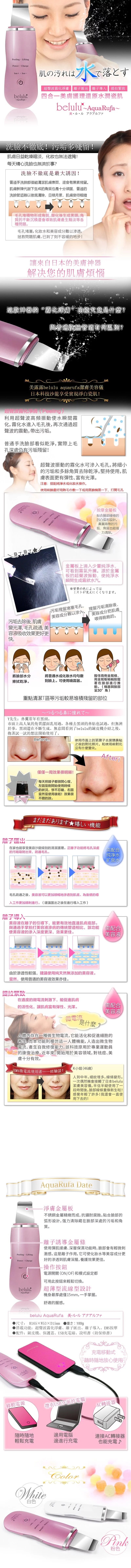 belulu - AquaRufa ultrasonic ion vibration export and import skin scraping tool - pink