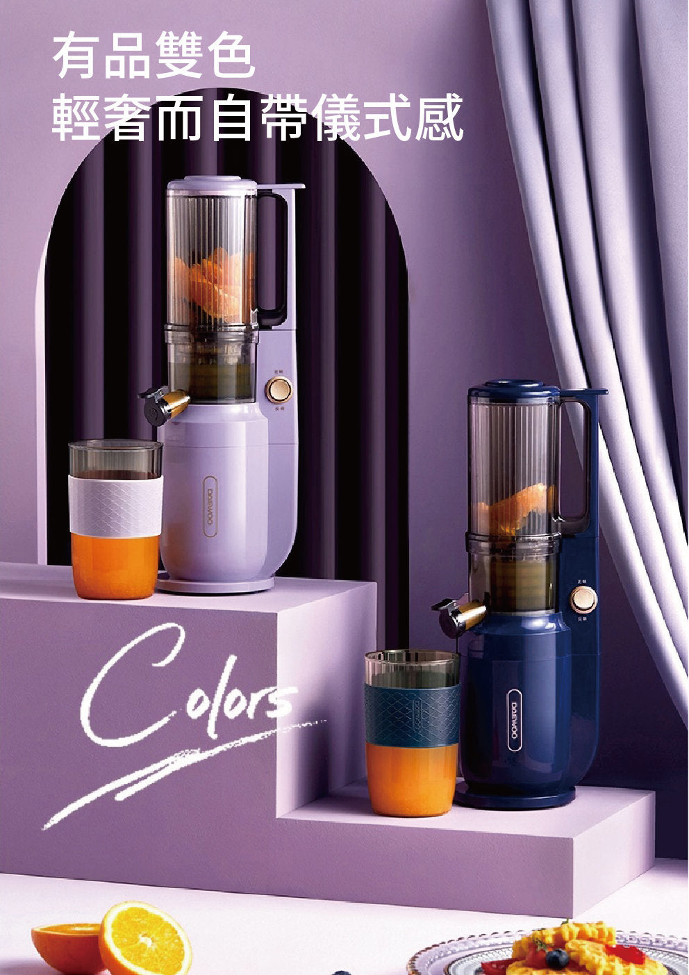 DAEWOO - Daewoo 榨汁機 | 慢磨機 | 原汁機 DY-BM03