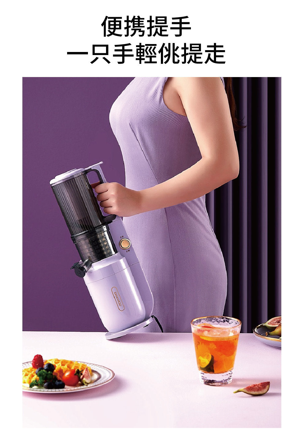 DAEWOO - Daewoo 榨汁機 | 慢磨機 | 原汁機 DY-BM03