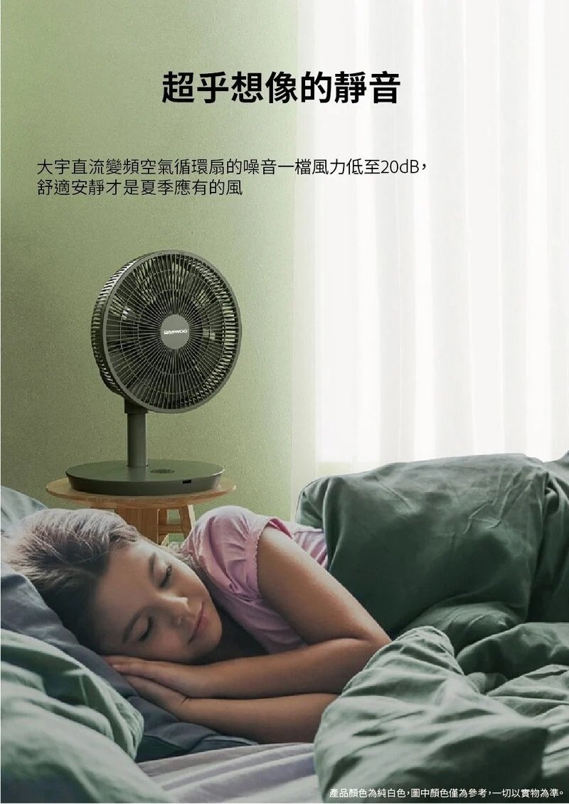 DAEWOO - F3 PRO Wireless 360-degree Air Circulation Fan | Portable | Stand | Floor | Oscillating Fan