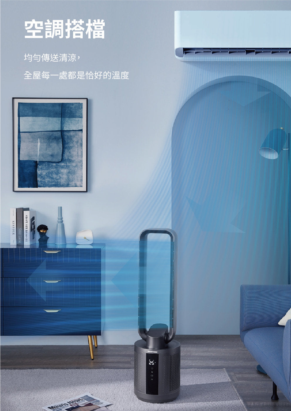 DAEWOO - F9 MAX 負離子空氣淨化無葉風扇【香港行貨】