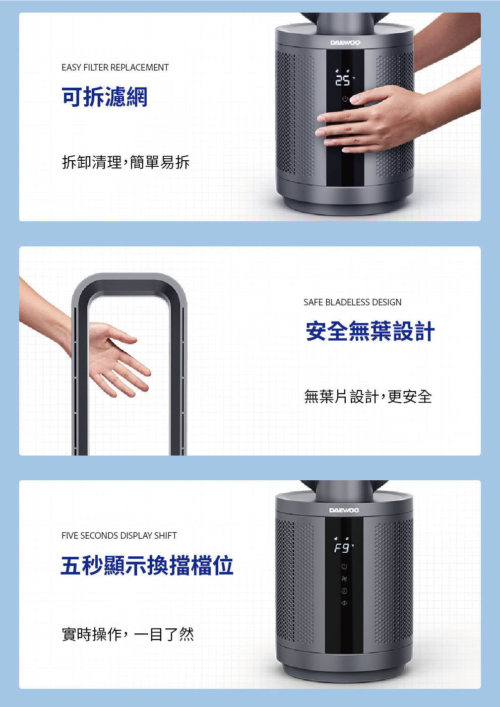 DAEWOO - F9 MAX 負離子空氣淨化無葉風扇【香港行貨】