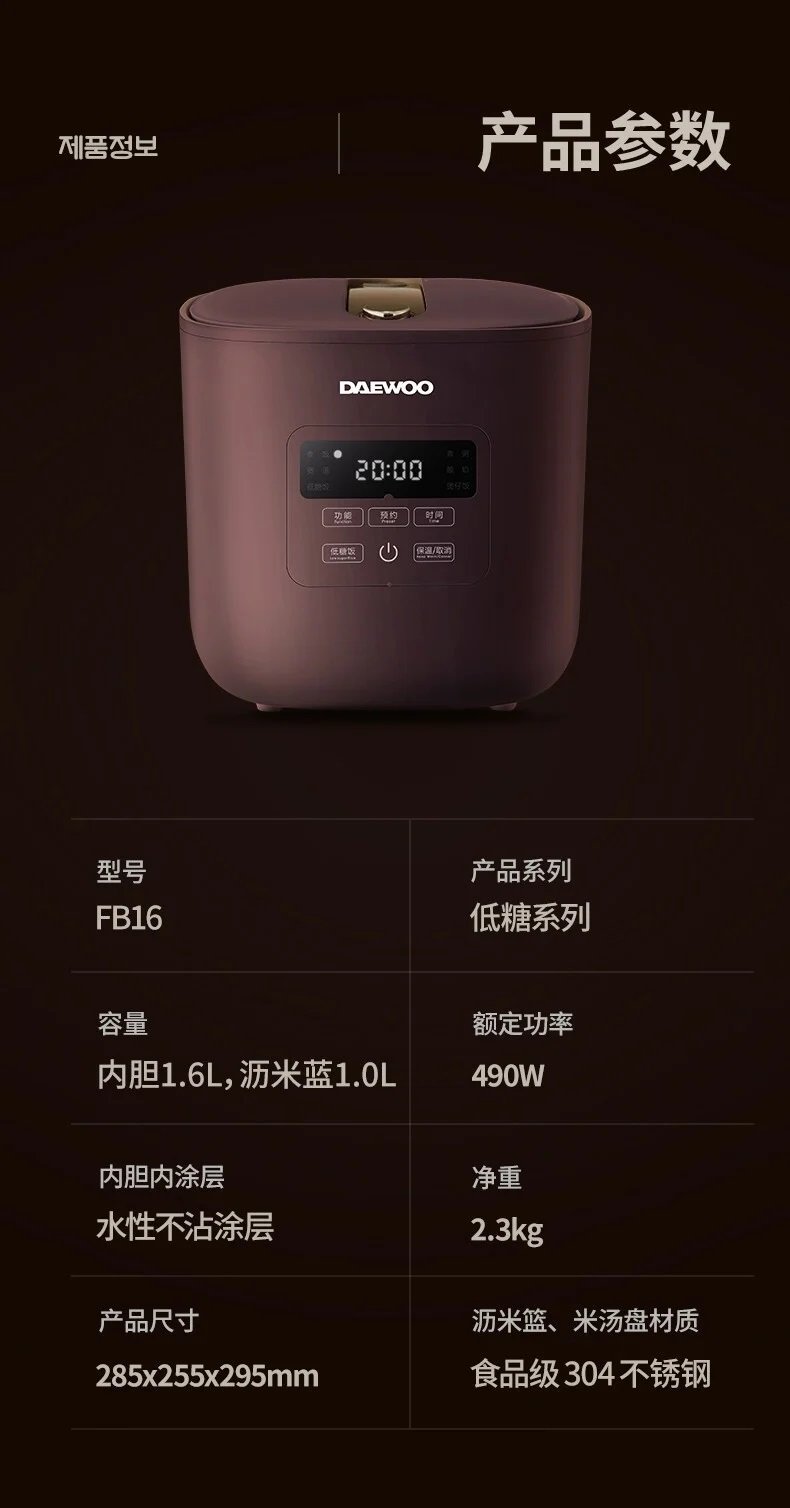 DAEWOO - Smart Sugar Reduced Rice Cooker 1.6L FB16 - White