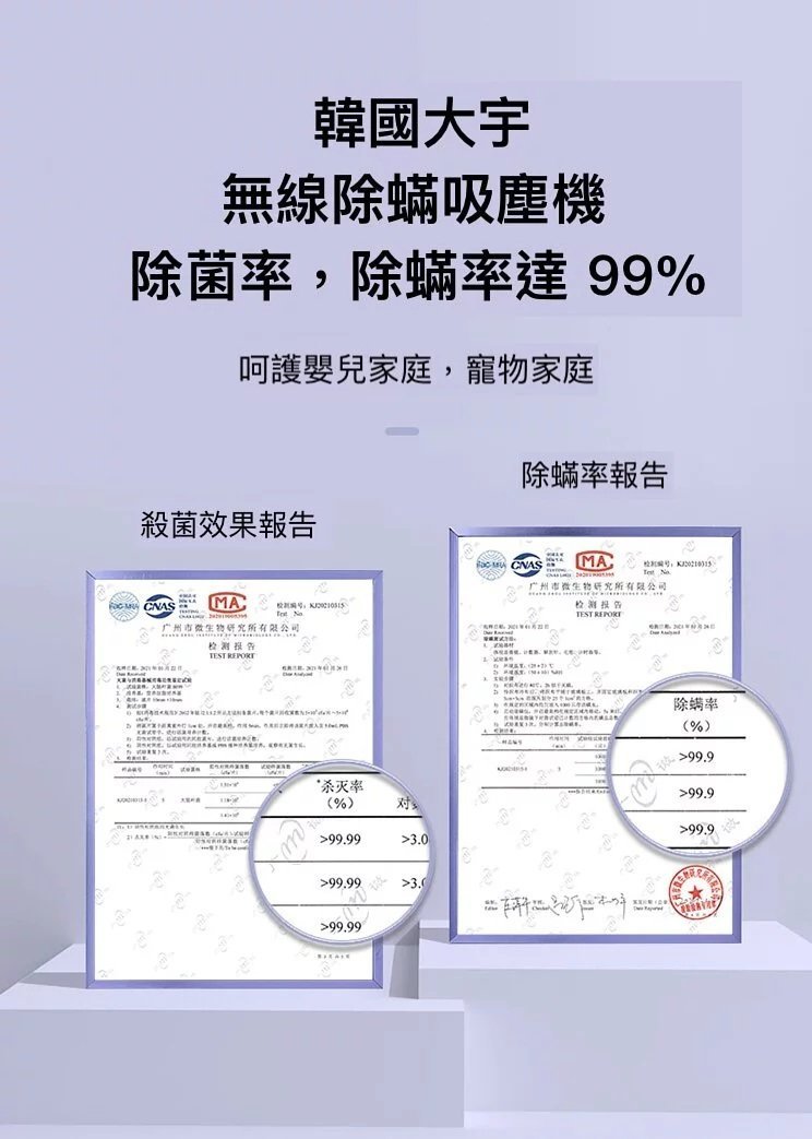 DAEWOO - 韓國大宇 V1 三合一智能無線除蟎吸塵機|除蟎機|吸塵機