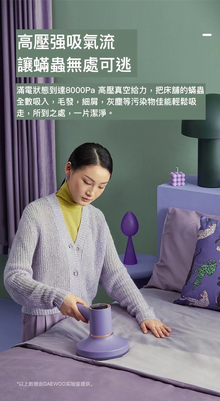 DAEWOO - 韓國大宇 V1 三合一智能無線除蟎吸塵機|除蟎機|吸塵機