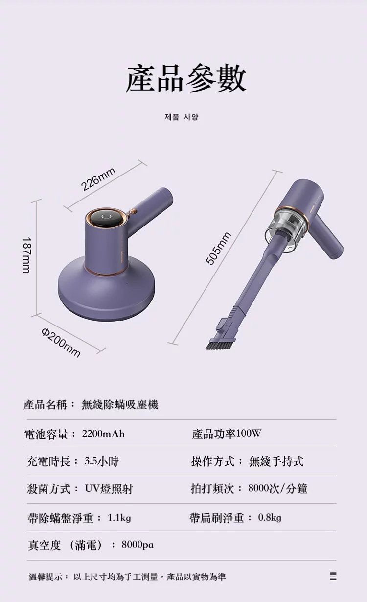 DAEWOO - 韓國大宇 V1 三合一智能無線除蟎吸塵機|除蟎機|吸塵機