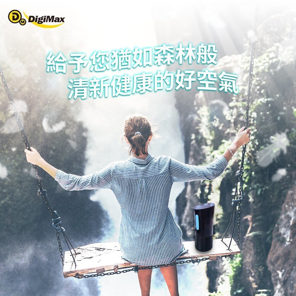 DigiMax - Guard-level ultra-purifying air purifier and dust mite remover #DP-3X6