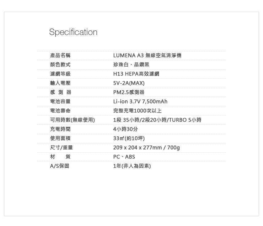 Lumena - A3 無線空氣淨化機|便攜式空氣清新機|空氣清淨機|HEPA H13 濾網|可移動