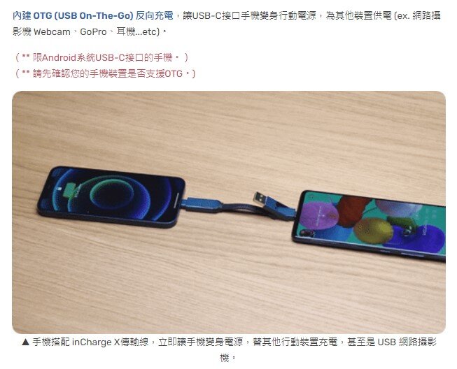 incharge - inCharge X 六合一充電傳輸線 - 藍色