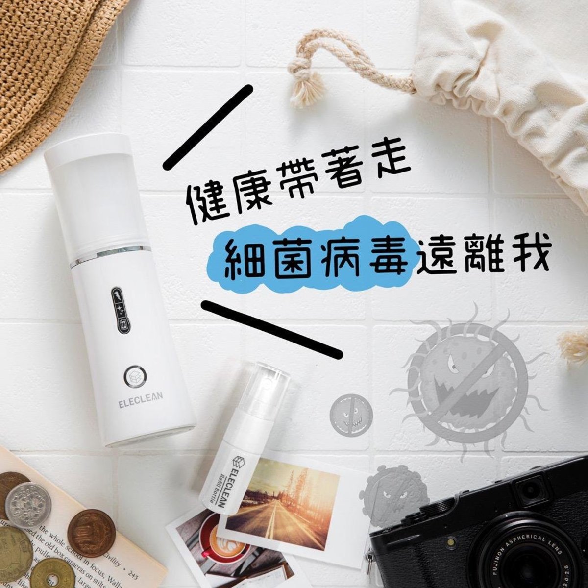 e立淨 - 消毒噴霧製造機【香港行貨】