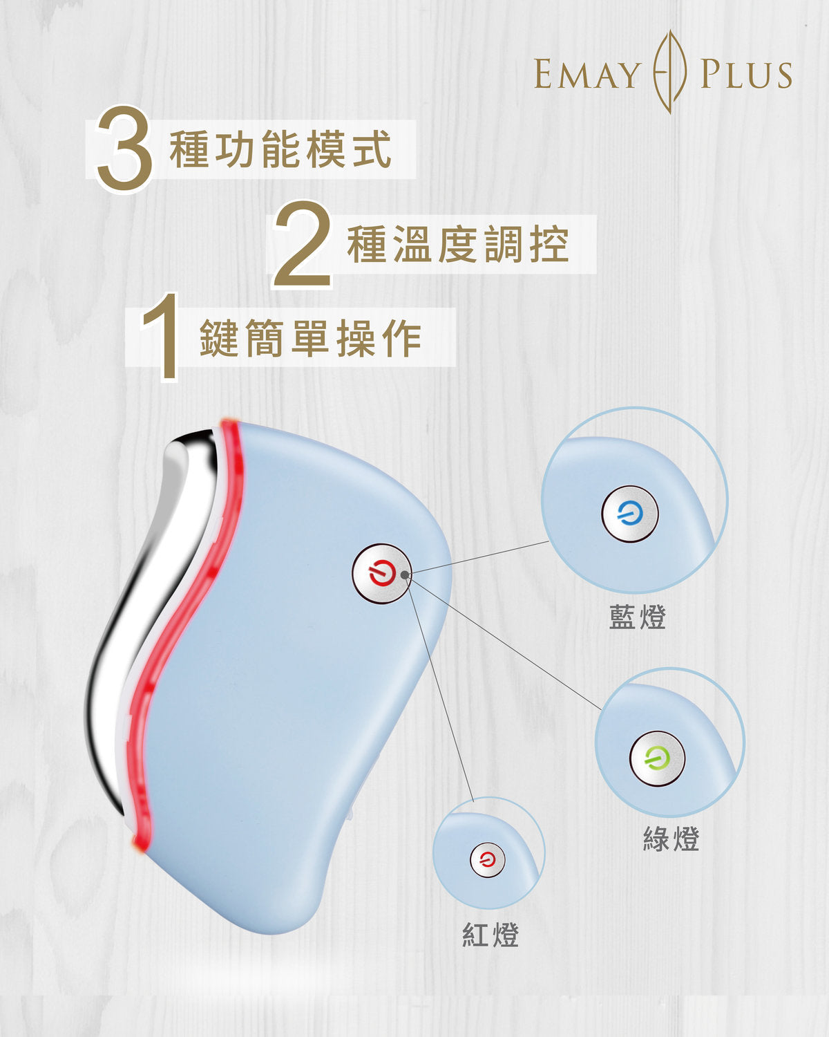 Emay Plus - EP-406 Slimming Detoxifying Beauty Device (Limited Edition) - Morning Glory