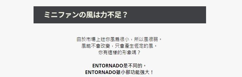 Entornado - ENTORNADO small size, light weight, strong wind power and easy to carry fan