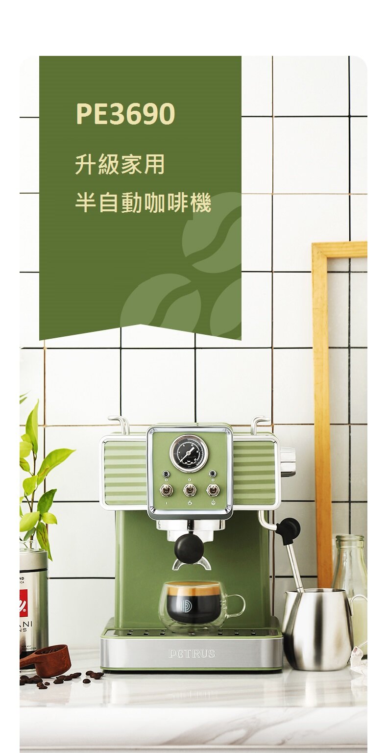 Petrus - PE3690 Retro Espresso Machine retro industrial style Italian semi-automatic coffee machine