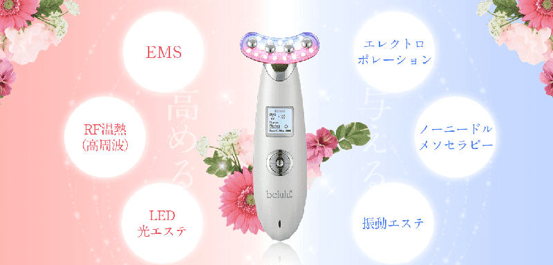 belulu - NEW Rebirth 彩光射頻提拉導入美容儀 (送金箔透明質酸精華素)