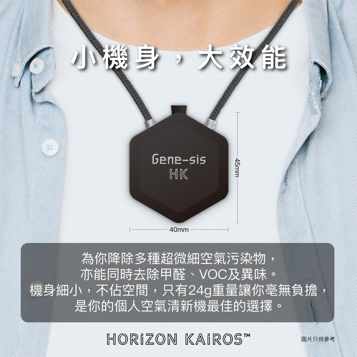 Gene-sis - HK 負離子空氣淨化器【香港行貨】