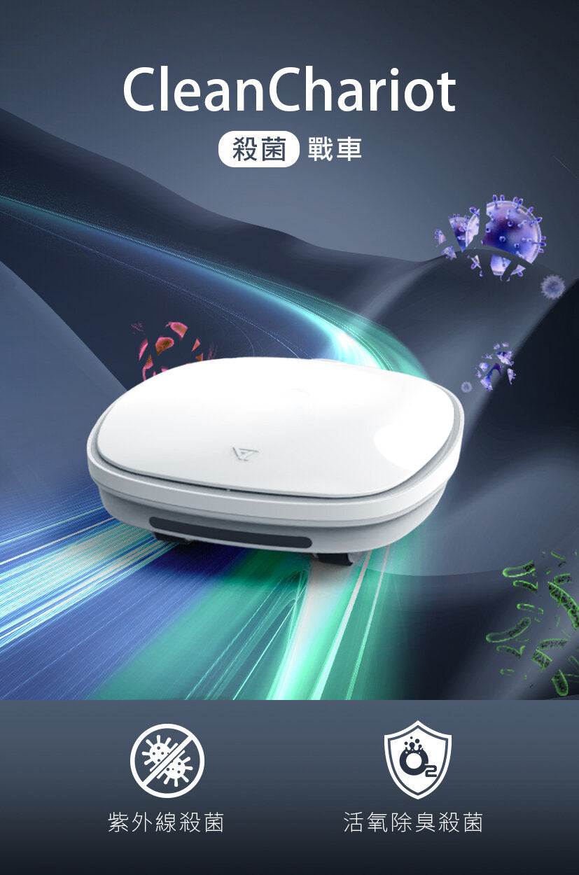 Future Lab - CleanChariot Sterilization Chariot|UV-C Ultraviolet Light|Disinfection|Germicidal Lamp|Dust Mite Removal Robot|Ozone