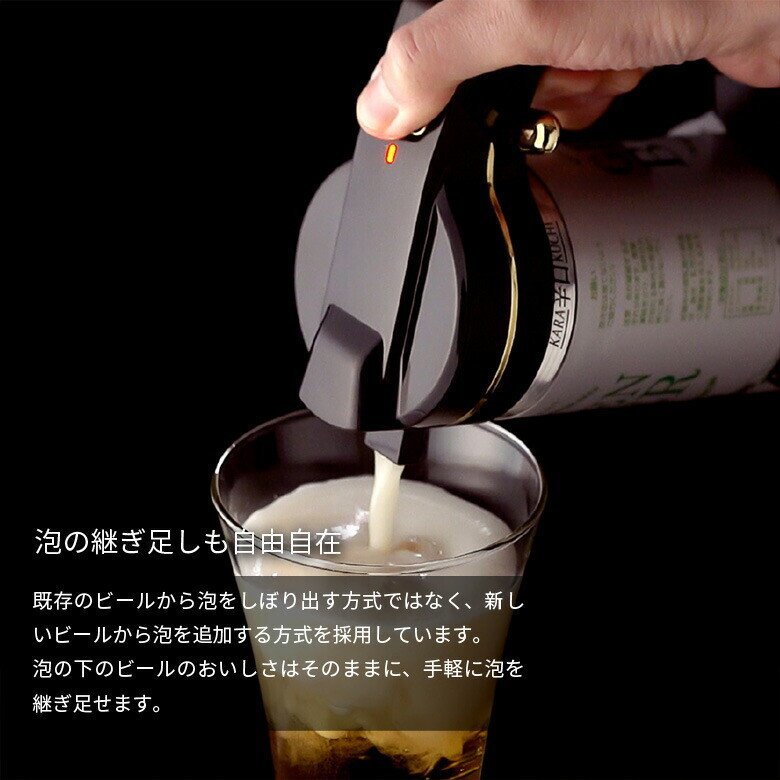 Green House - Japan Green House Wireless Handy Portable Beer Machine - Black