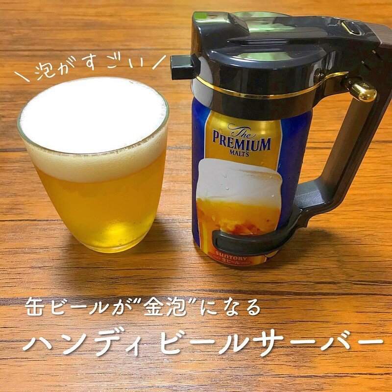 Green House - Japan Green House Wireless Handy Portable Beer Machine - Black