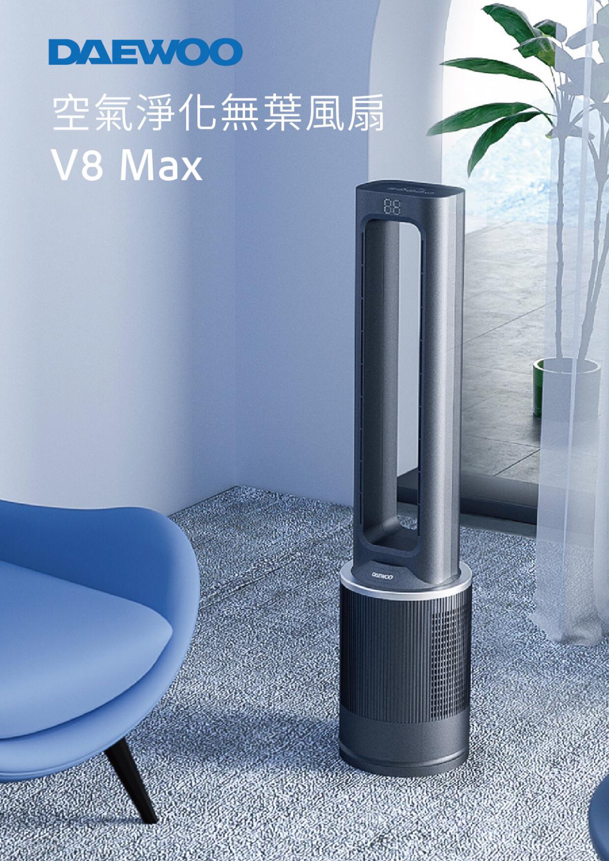 DAEWOO - V8 Max Air Purifying Bladeless Fan