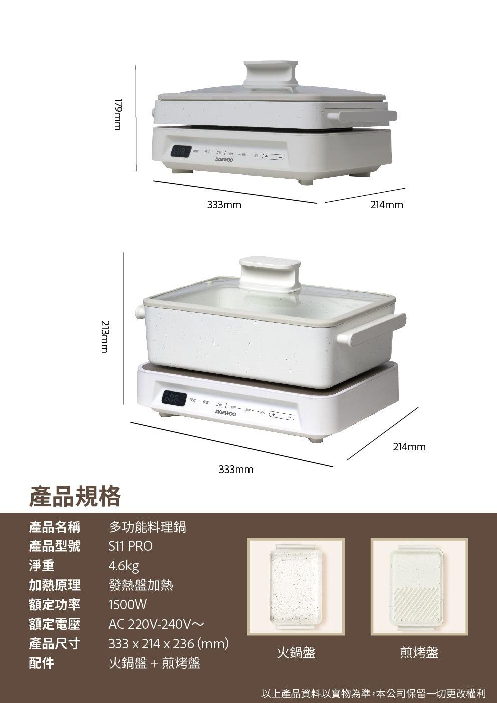 DAEWOO - S11 Pro multi-functional baking pan|BBQ grill|Hot pot|Electric ceramic stove