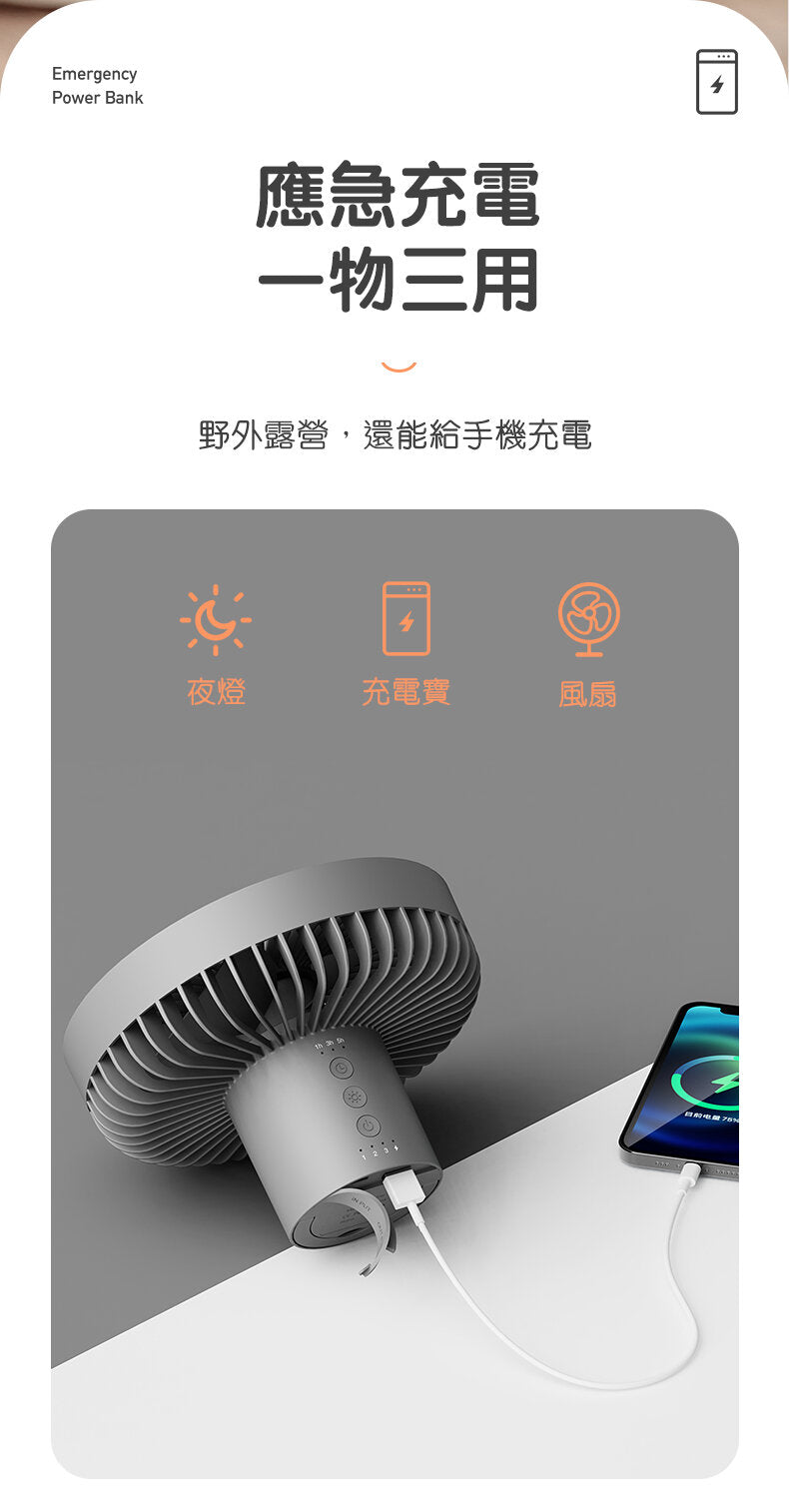 Qianqi - Tripod fan | Stand | Ceiling fan | Chandelier | Power bank | Power bank | Urine bag | Night light | Outdoor camping fan SE-212HK