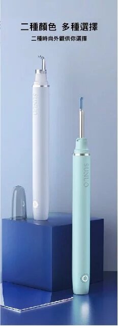 Sunuo - EarHealth FindX 3合1智能可視清潔儀|採耳|擠暗瘡粉刺|撩牙|耳挖|潔牙儀