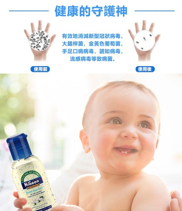 HIGEEN - No-Rinse Alcohol Hand Sanitizer 50ml (Contains 70% Alcohol) - Random Fragrance