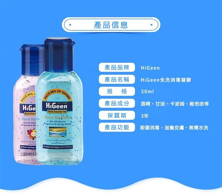 HIGEEN - No-Rinse Alcohol Hand Sanitizer 50ml (Contains 70% Alcohol) - Random Fragrance