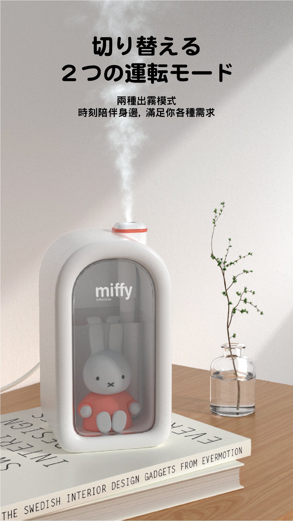 Miffy - MIF12 煙囪小屋加濕器|超聲波放濕機|小夜燈