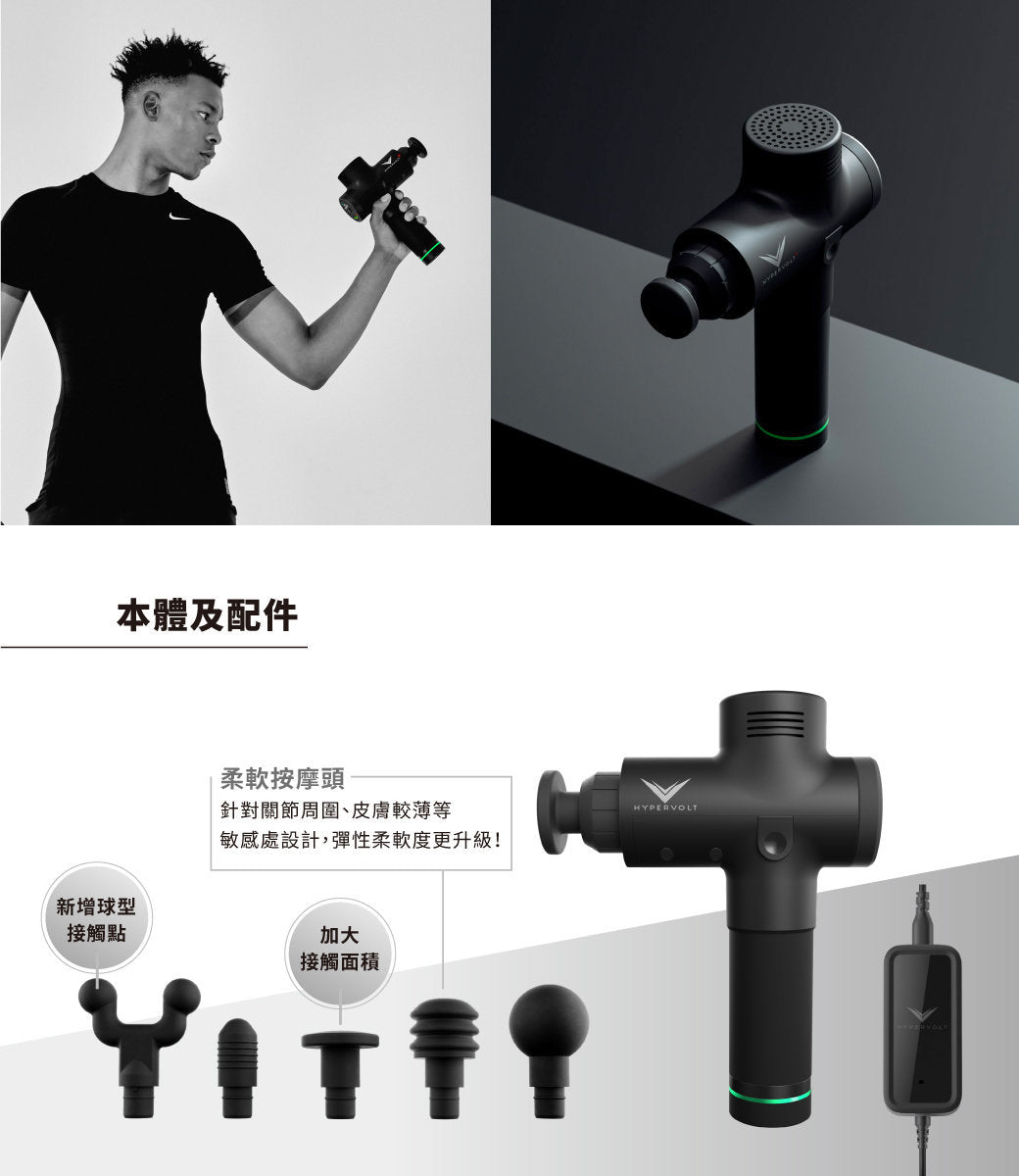 Hyperice - Hypervolt Plus 深層肌肉治療按摩槍 - 黑色【香港行貨】