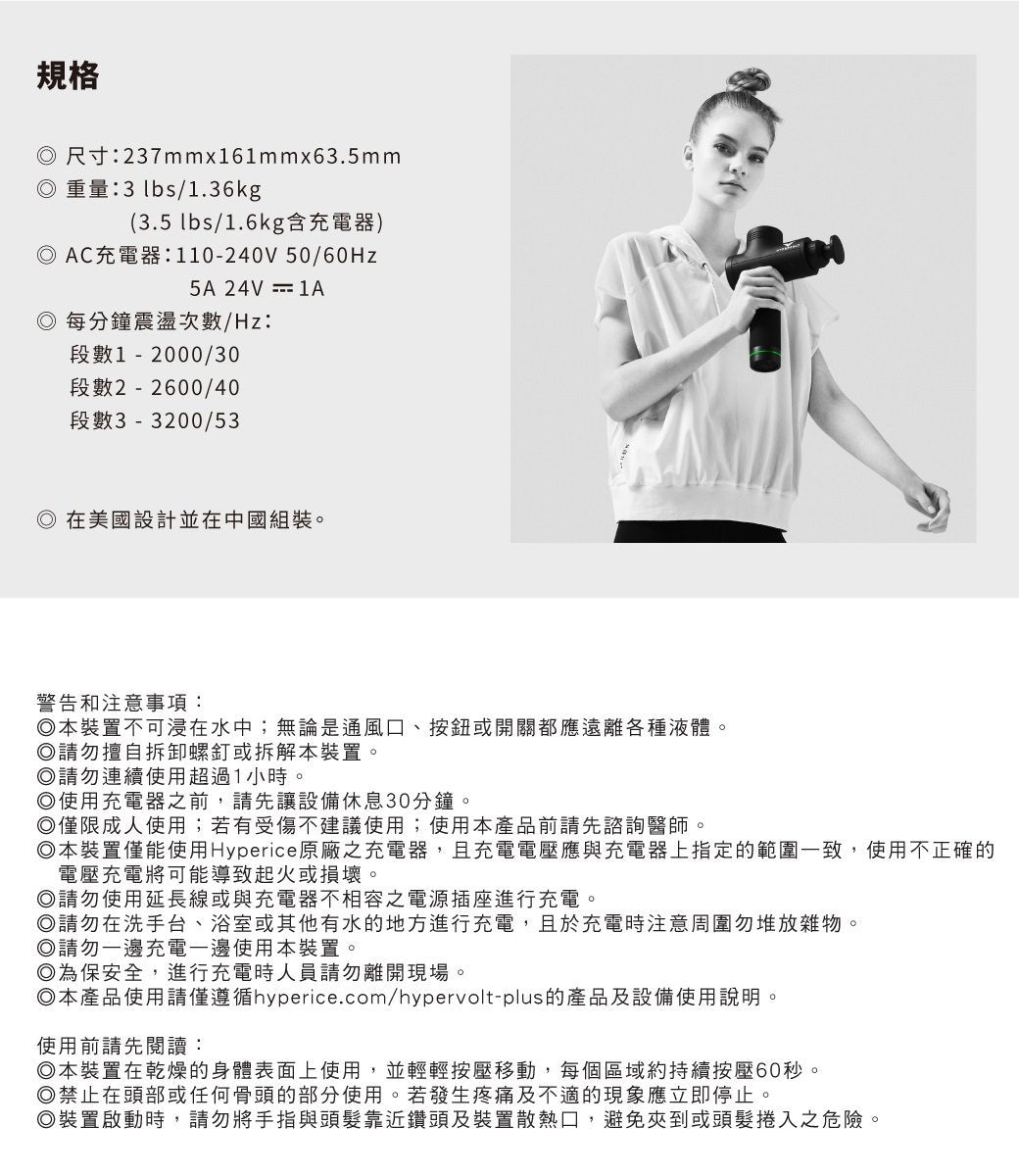 Hyperice - Hypervolt Plus 深層肌肉治療按摩槍 - 黑色【香港行貨】