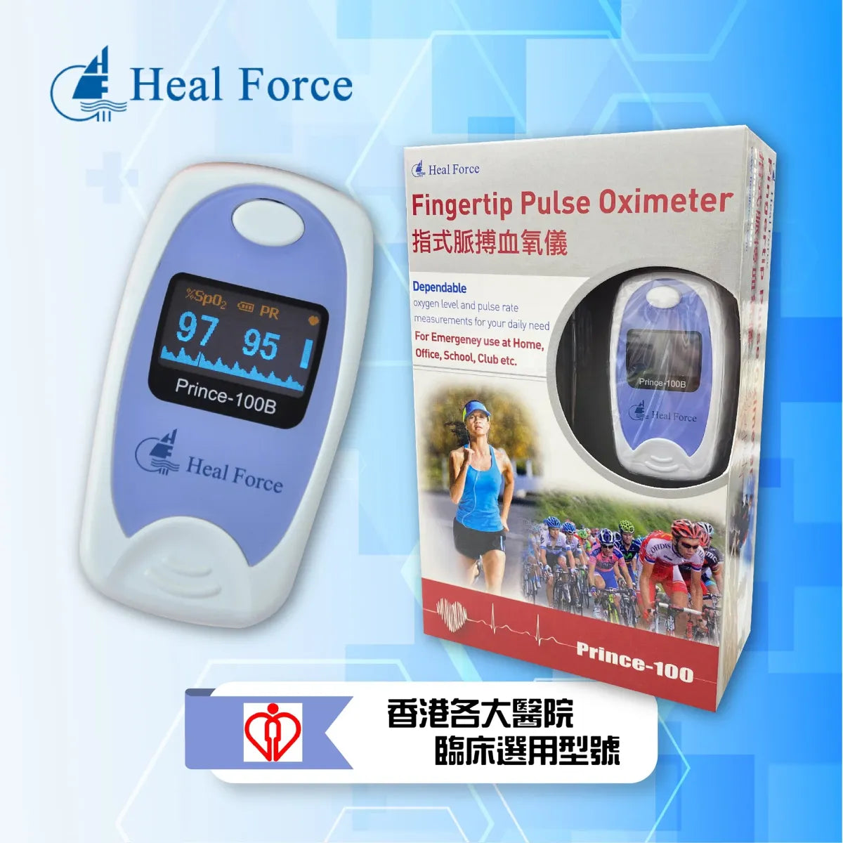 Heal Force- Prince 100B Fingertip Oximeter
