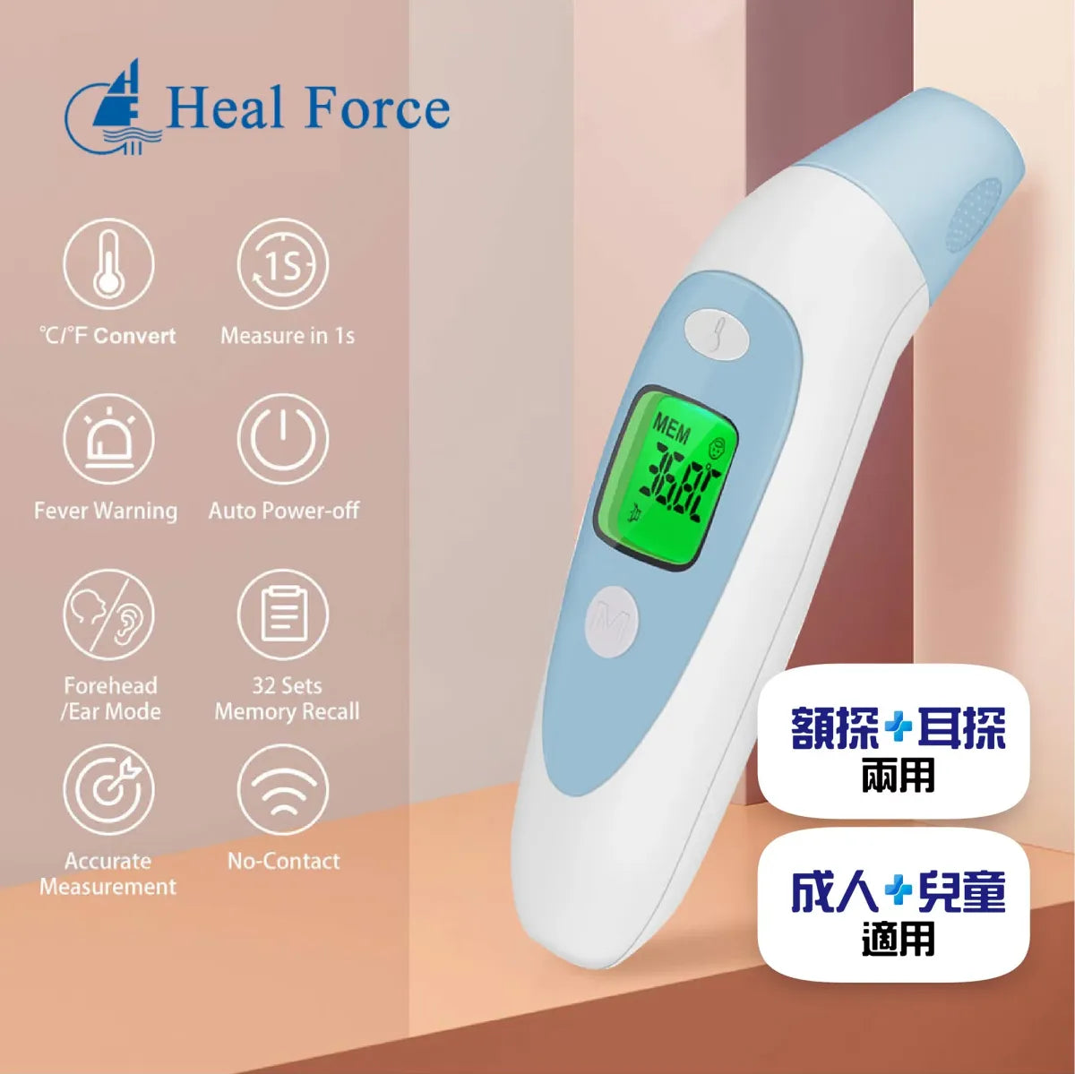 Healforce infrared two-in-one forehead probe + ear probe body temperature gun MDI261