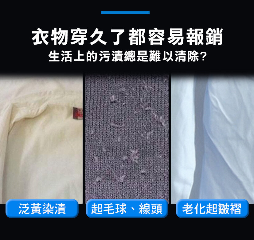 Future Lab - WHIN 衣物調理組|三合一|便攜式熨斗|清除毛粒機|超音波去污漬|織物絨毛去除